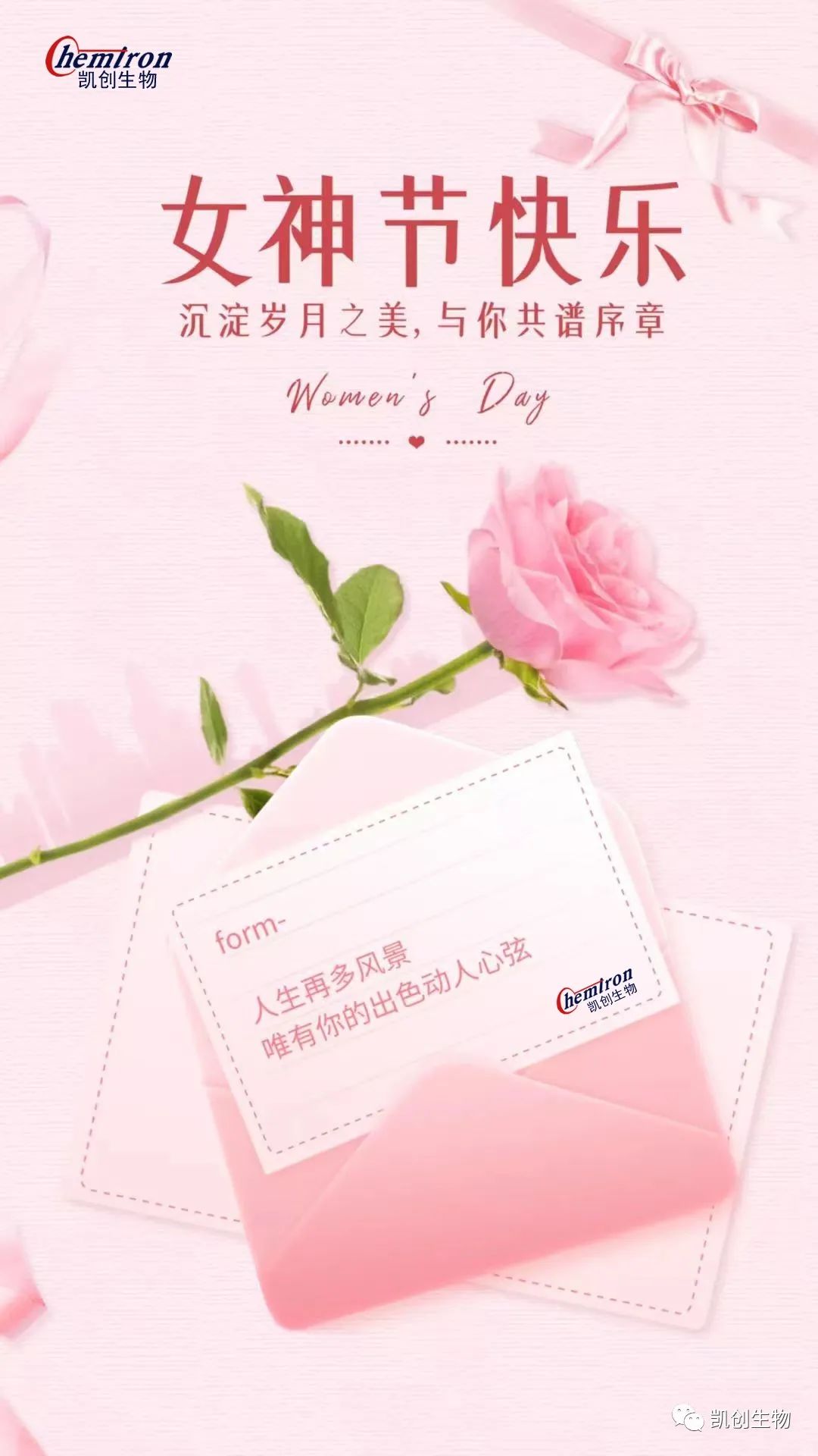 女神節(jié)快樂(lè)！沉淀歲月之美，與你共譜序章