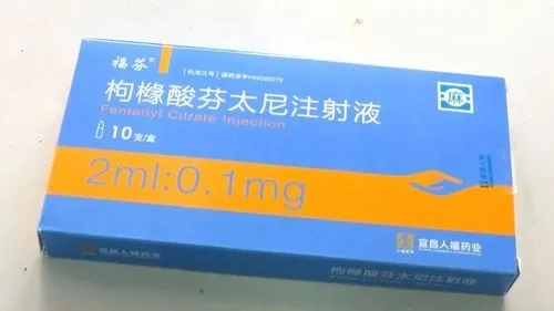 藥效是海洛因的幾十倍的芬太尼你知道嗎？